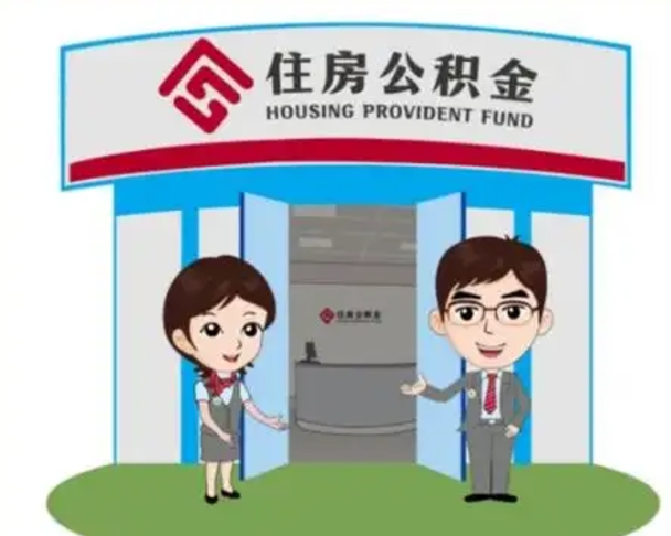 中国澳门住房公积金账户封存了怎么提取（公积金账户封存怎么取钱）